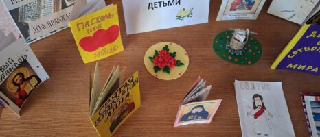 День православной книги